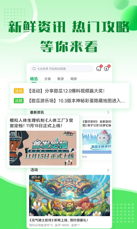 新2welcome皇冠会员登录系统生命简史古生物放置国际版下载